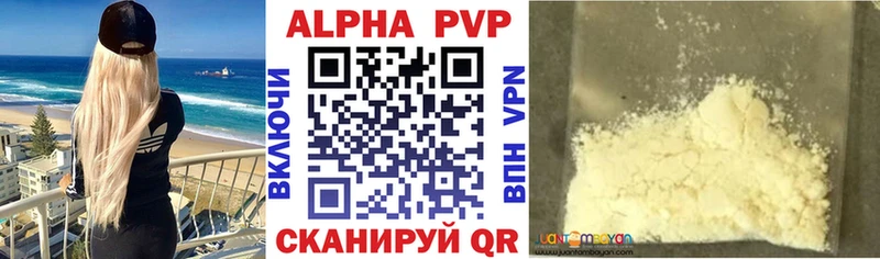 Альфа ПВП VHQ  где можно купить наркотик  Вуктыл 