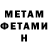АМФЕТАМИН 97% miriam t