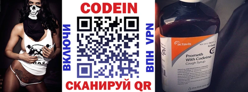 Кодеиновый сироп Lean напиток Lean (лин)  Вуктыл 
