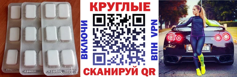 Ecstasy круглые  мега как войти  Вуктыл 
