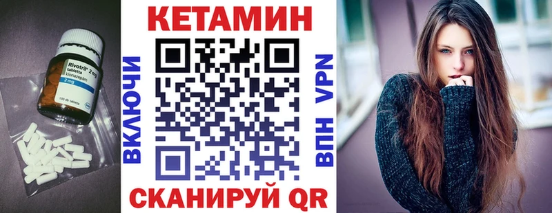 Кетамин ketamine Вуктыл