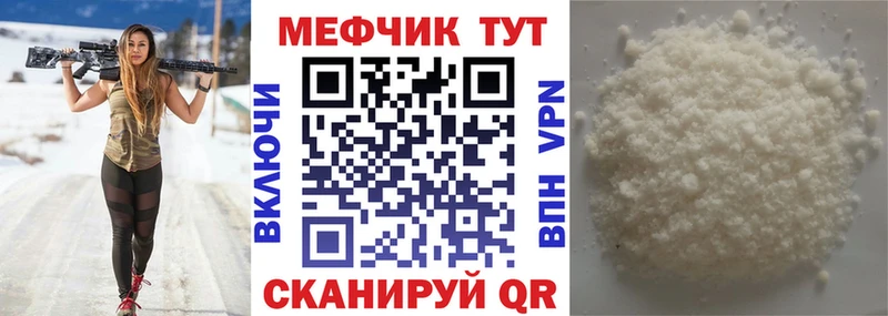 магазин продажи Вуктыл Меф кристаллы