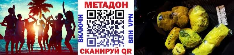 где купить   Вуктыл  Метадон кристалл 